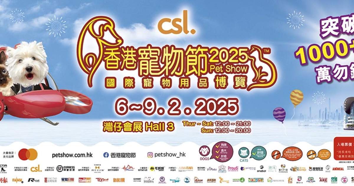 Pet Show 2025 Klook